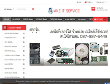 Tablet Screenshot of akeitservice.com